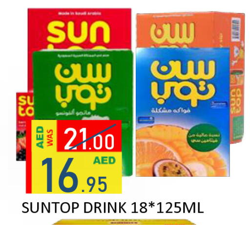 available at رويال جلف هايبرماركت in الإمارات العربية المتحدة , الامارات - أبو ظبي