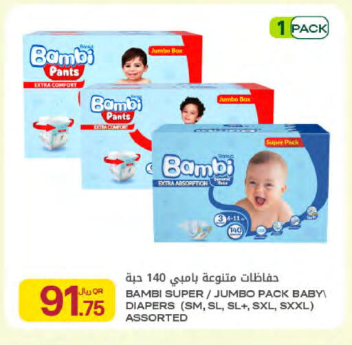 available at Al Meera in Qatar - Al-Shahaniya
