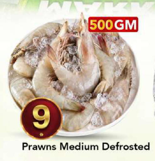 available at مارك & سيف in الإمارات العربية المتحدة , الامارات - الشارقة / عجمان