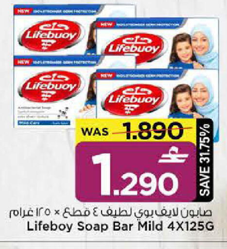 available at MARK & SAVE in Oman - Sohar