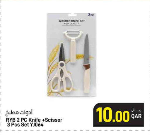 available at ســبــار in قطر - الوكرة