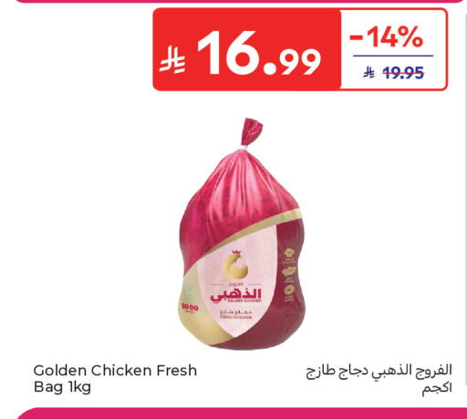 available at كارفور in مملكة العربية السعودية, السعودية, سعودية - جدة