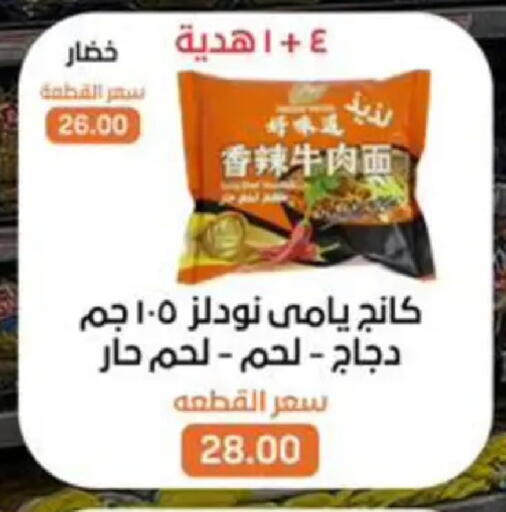available at Beit El Gomla in Egypt - Cairo
