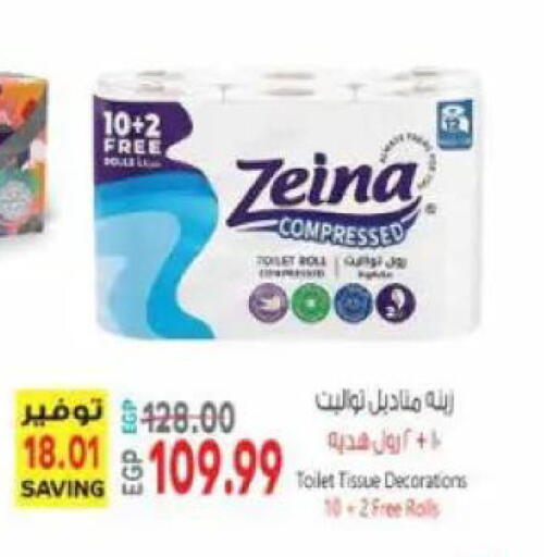 available at سوبر ماركت الحسينى in Egypt - القاهرة