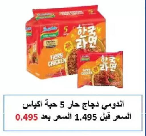 available at Salmiya Co-op Society in Kuwait - Kuwait City