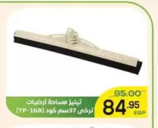 available at Aldoha Market in Egypt - Cairo