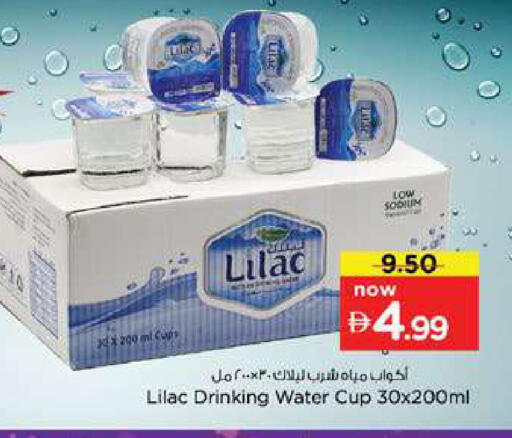 available at Nesto Hypermarket in UAE - Dubai
