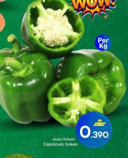 Capsicum available at MARK & SAVE in Oman - Muscat