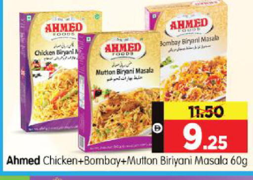 available at هايبر ماركت المدينة in الإمارات العربية المتحدة , الامارات - أبو ظبي