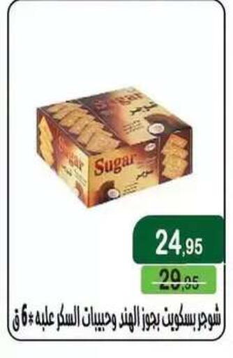 available at Mekkawy market  in Egypt - Cairo