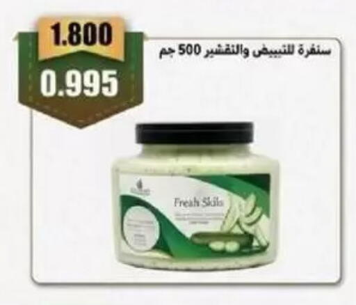 available at Granada Co-operative Association in Kuwait - Kuwait City