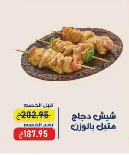 available at اكسبشن ماركت in Egypt - القاهرة