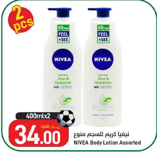 available at ســبــار in قطر - الوكرة