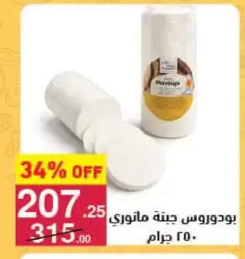 available at محمود الفار in Egypt - القاهرة