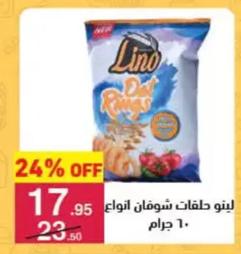 available at محمود الفار in Egypt - القاهرة