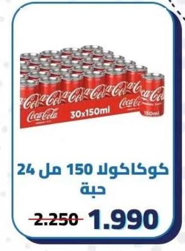 available at Kaifan Cooperative Society in Kuwait - Kuwait City