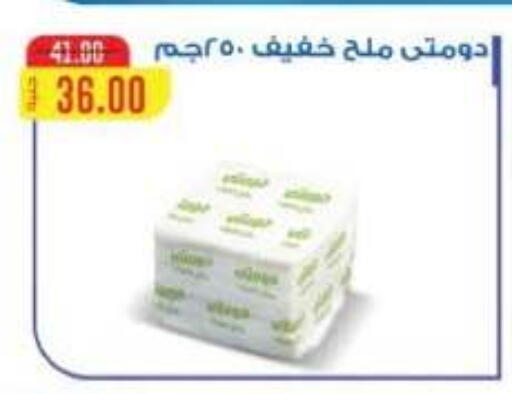 available at Royal House in Egypt - Cairo
