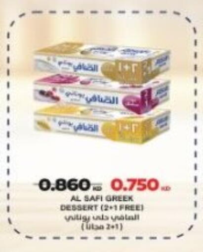 available at جمعية هدية التعاونية in الكويت - محافظة الأحمدي