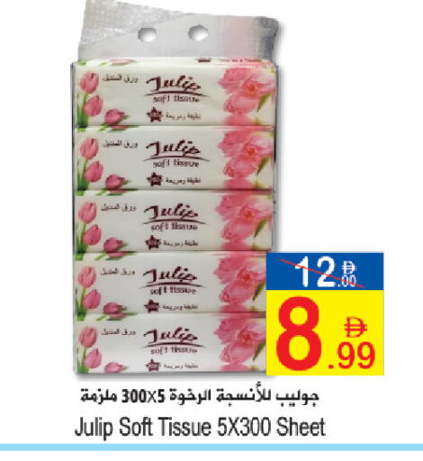 available at Sun and Sand Hypermarket in UAE - Fujairah