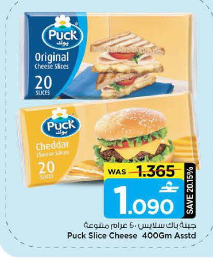 available at MARK & SAVE in Oman - Sohar