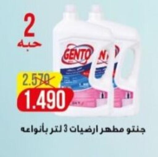 available at جمعية هدية التعاونية in الكويت - محافظة الأحمدي