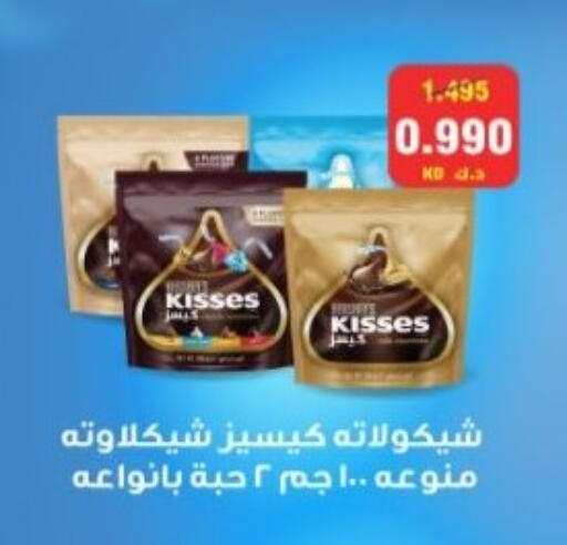 available at جمعية هدية التعاونية in الكويت - محافظة الأحمدي