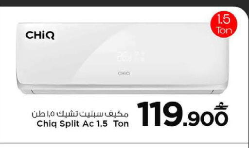 available at MARK & SAVE in Oman - Sohar
