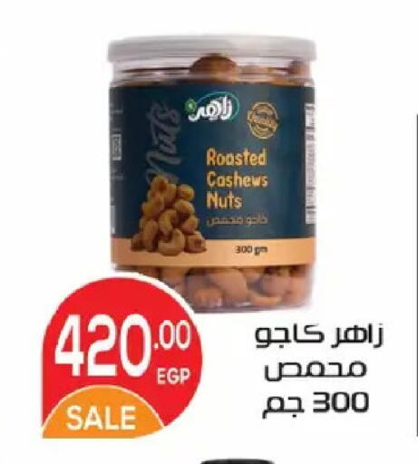 available at زهران ماركت in Egypt - القاهرة