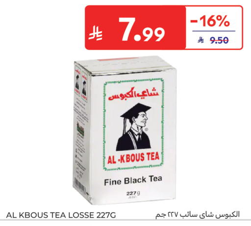 available at كارفور in مملكة العربية السعودية, السعودية, سعودية - الرياض