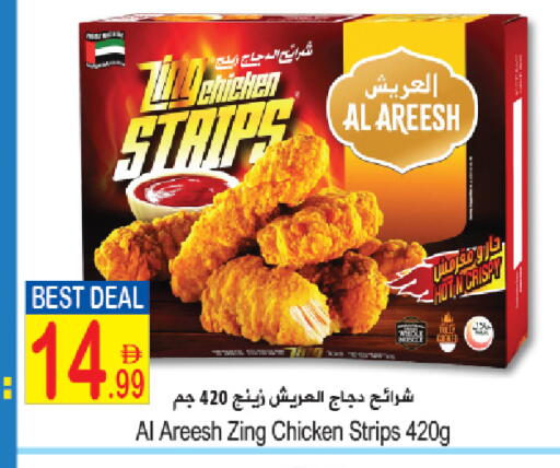 available at Sun and Sand Hypermarket in UAE - Fujairah