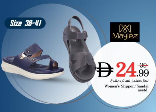 available at نستو هايبرماركت in الإمارات العربية المتحدة , الامارات - أم القيوين‎