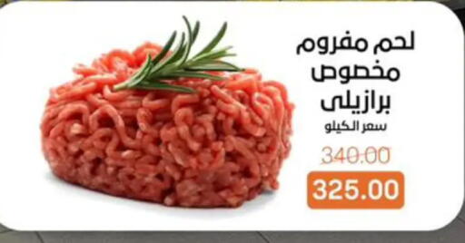available at Beit El Gomla in Egypt - Cairo