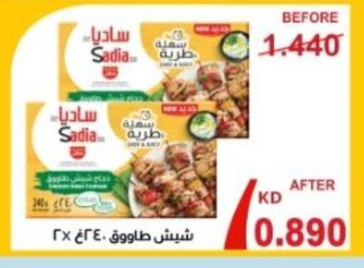 available at جمعية هدية التعاونية in الكويت - محافظة الأحمدي