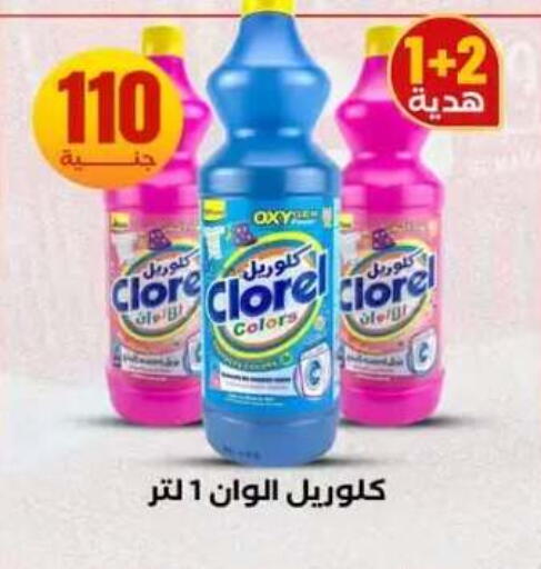 available at المحلاوي ستورز in Egypt - القاهرة