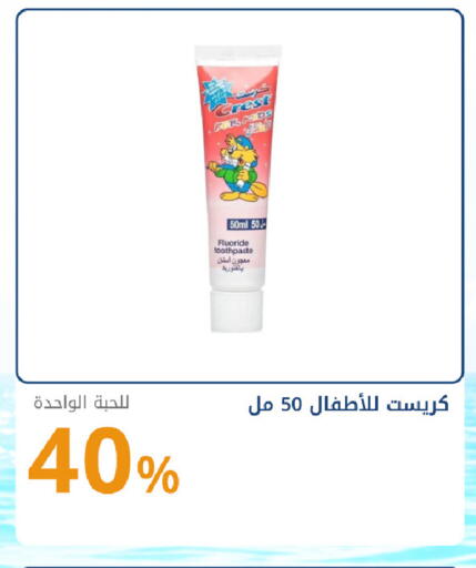 available at صيدليات غاية in مملكة العربية السعودية, السعودية, سعودية - جدة