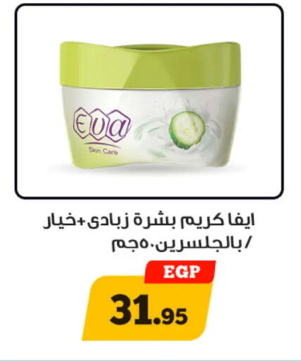 available at أولاد رجب in Egypt - القاهرة