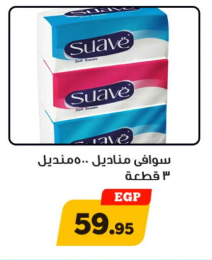 available at أولاد رجب in Egypt - القاهرة
