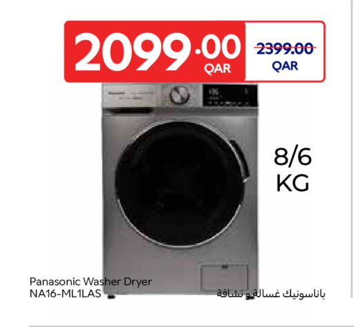 available at Carrefour in Qatar - Al Shamal