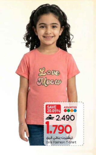 available at مارك & سايف in عُمان - مسقط‎