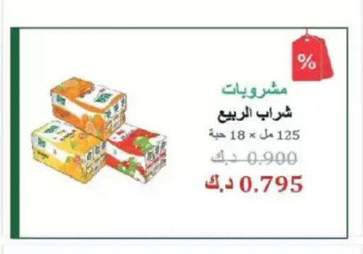available at Salmiya Co-op Society in Kuwait - Kuwait City