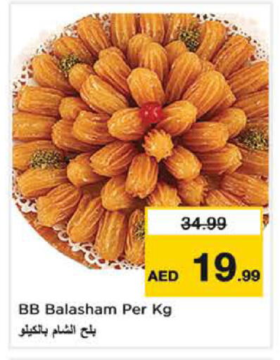 available at Nesto Hypermarket in UAE - Dubai