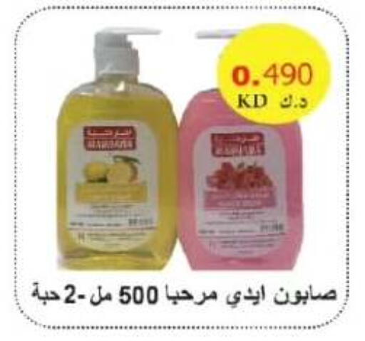available at Farwania Co.op in Kuwait - Kuwait City