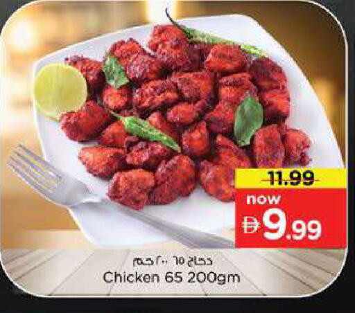 available at Nesto Hypermarket in UAE - Dubai