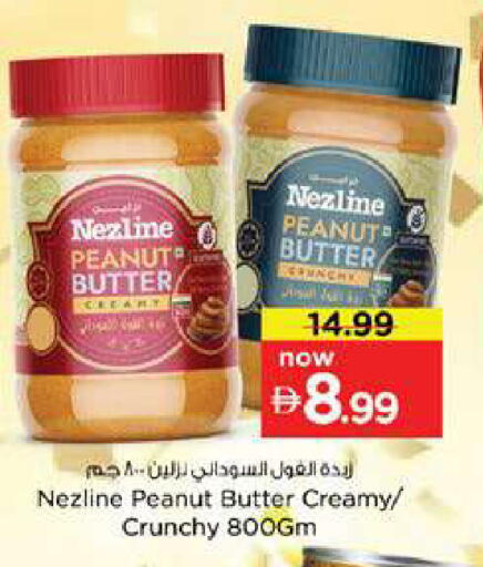 available at Nesto Hypermarket in UAE - Dubai
