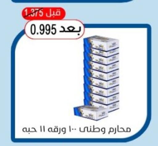 available at Hadiya CO-OP Society in Kuwait - Ahmadi Governorate