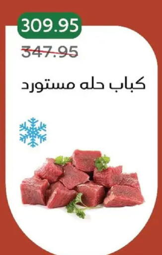 available at بيك مارت in Egypt - القاهرة