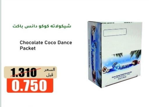 available at khitancoop in Kuwait - Ahmadi Governorate