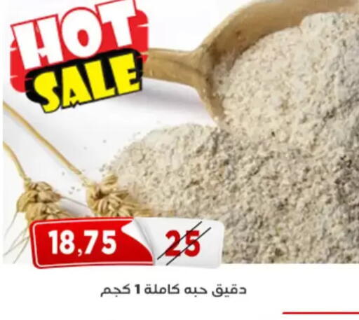 available at Aswaq Albader in Egypt - Cairo