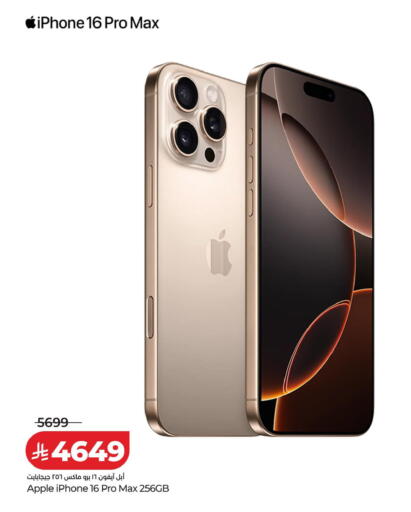 Apple available at LULU Hypermarket in KSA, Saudi Arabia, Saudi - Hafar Al Batin