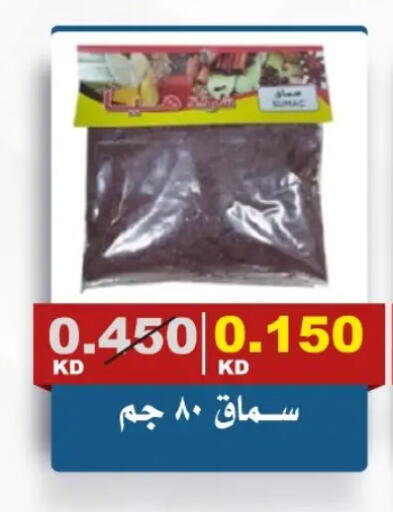 Sumac available at Al Siddeeq Co-operative Association in Kuwait - Kuwait City